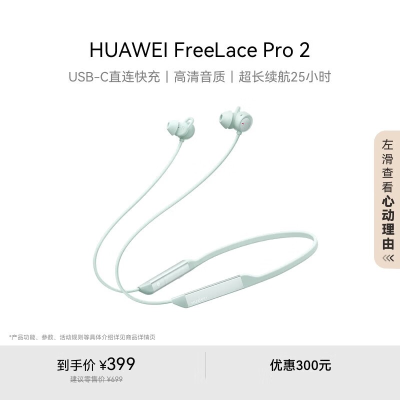 Ϊ FreeLace Pro 2