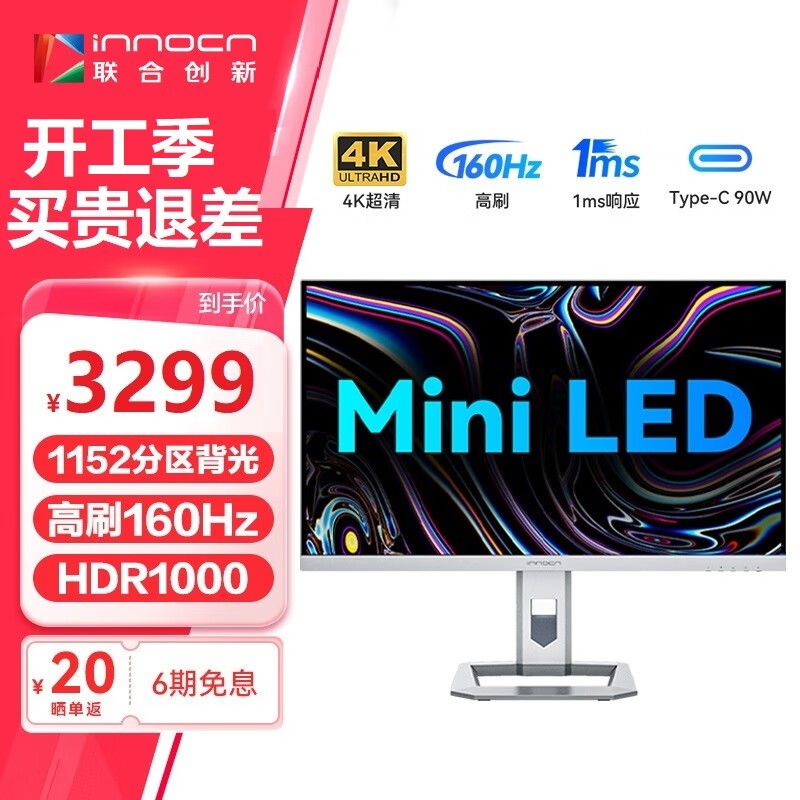INNOCN 27M2V