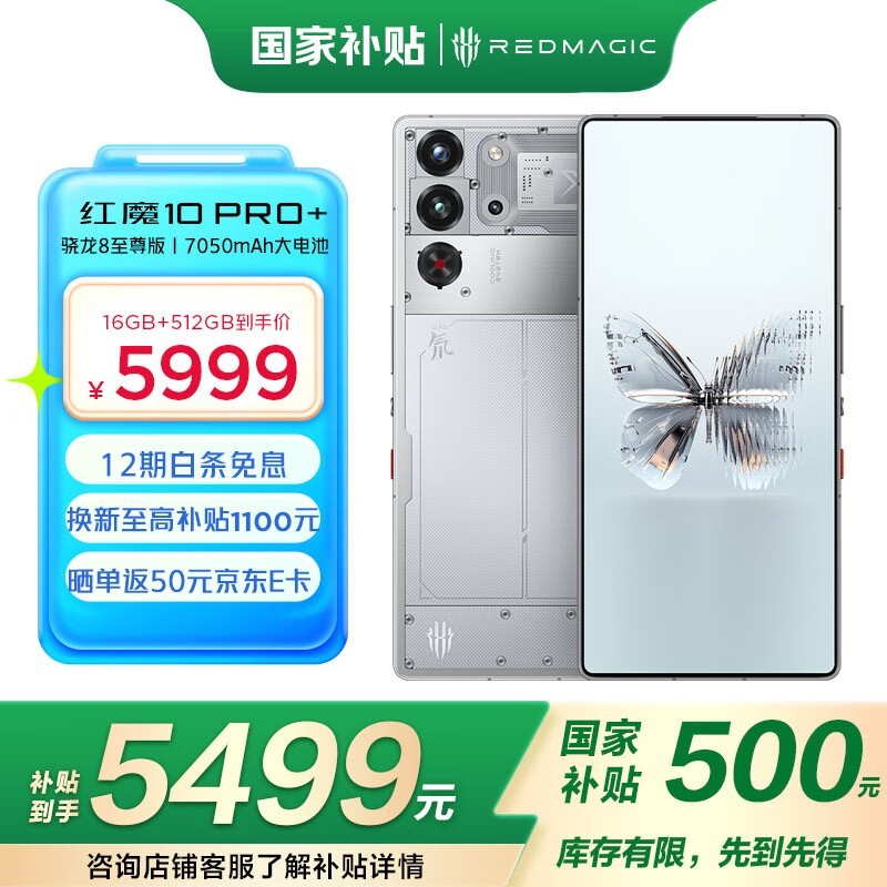 ŬǺħ10 Pro+ 5Gֻ 5449Ԫ콢