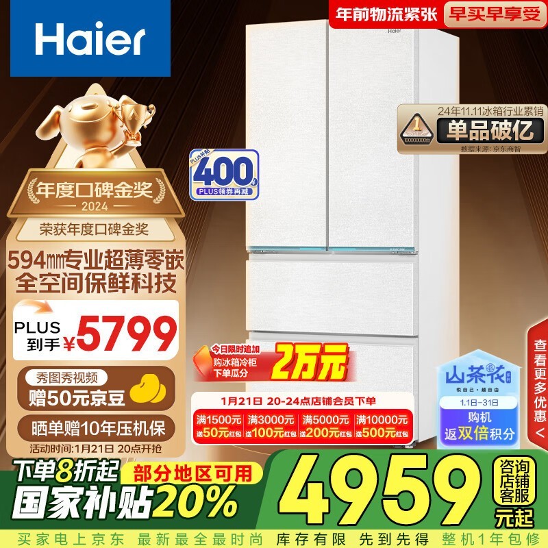  Haier BCD-485WGHFD1BWLU1 ô䣬ּ4063.88