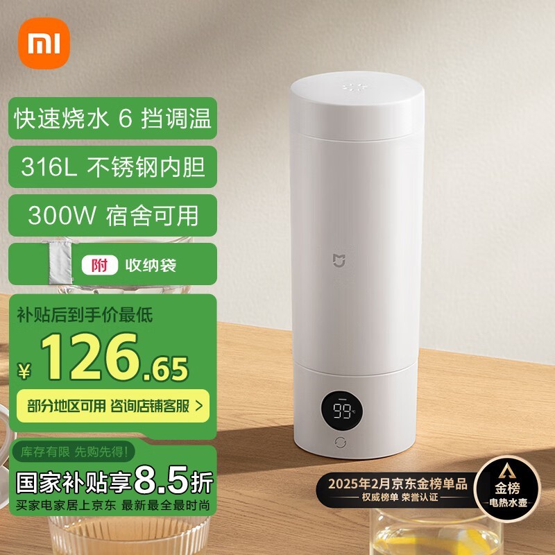 ׼MIJIA 350mlˮ126Ԫ