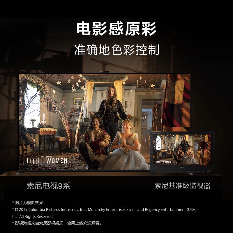 索尼 SONY 电视9系 65英寸 Mini LED 22bit灰阶 XR芯片AI算法XR90
