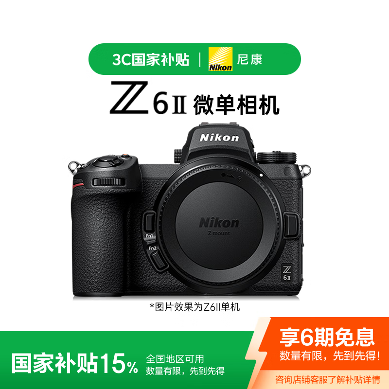 ῵ Z6II()