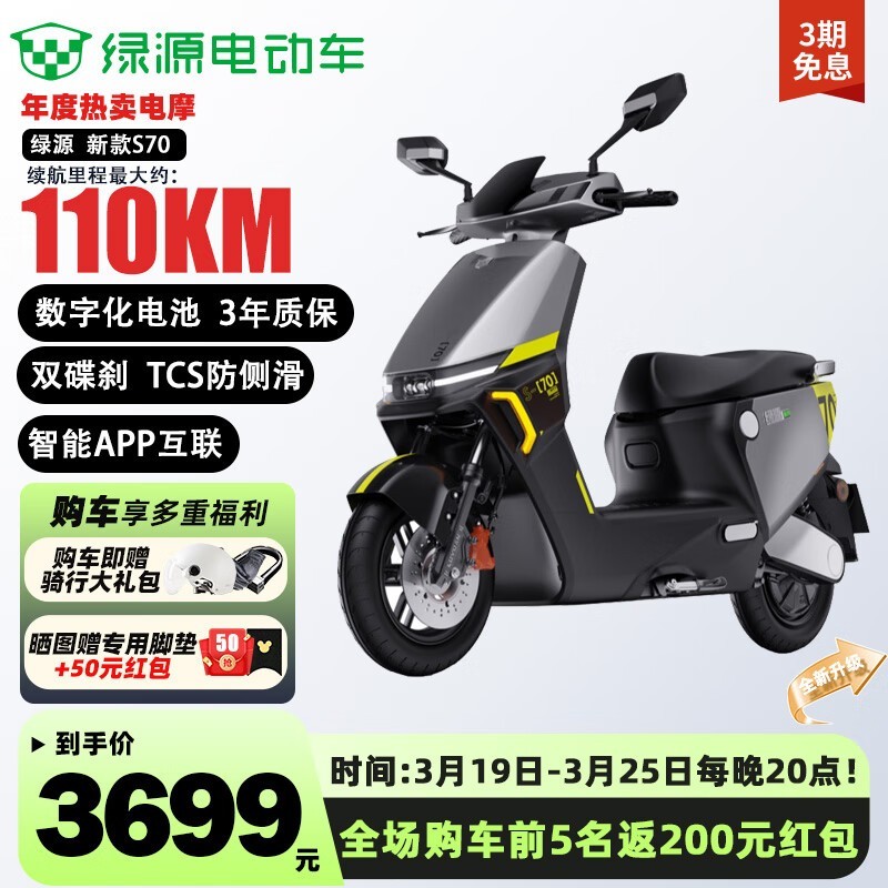 Դ S70 72V26Ah