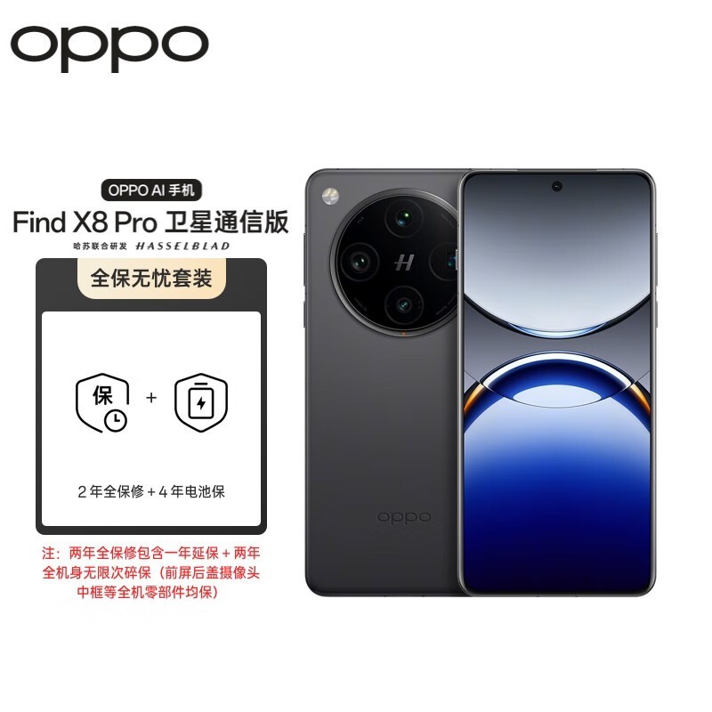 OPPO Find X8 Pro ͨŰ Ұ 16GB+1TB 9400