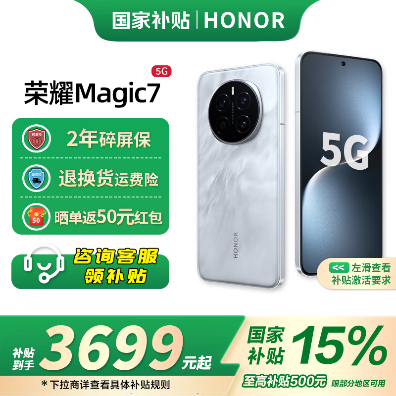 ҫ Magic7(12GB/512GB)