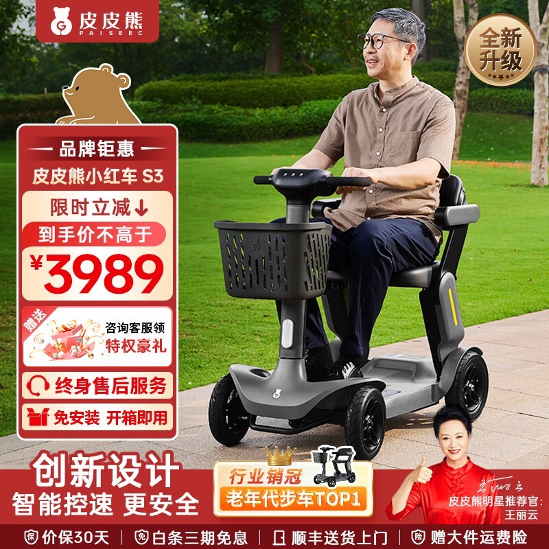 ƤƤֵ綯ּ3989Ԫ