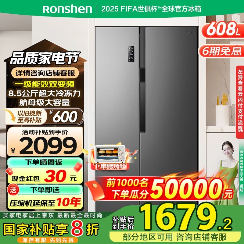  BCD-608WD18HP