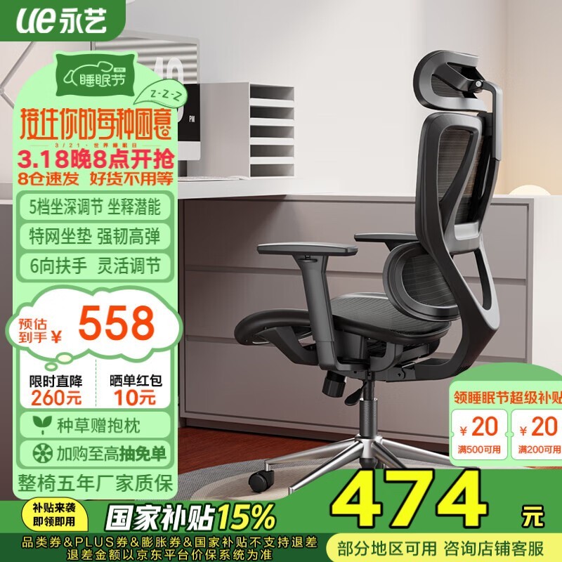 永艺沃克PRO人体工学电脑椅超值价441元