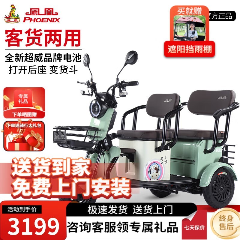 ��������綯���ֳ�����������3199Ԫ