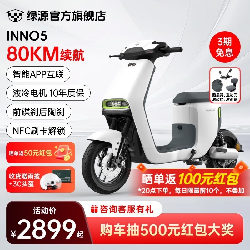 ��Դ�綯���г�������������﮵�أ����ֽ�2899Ԫ