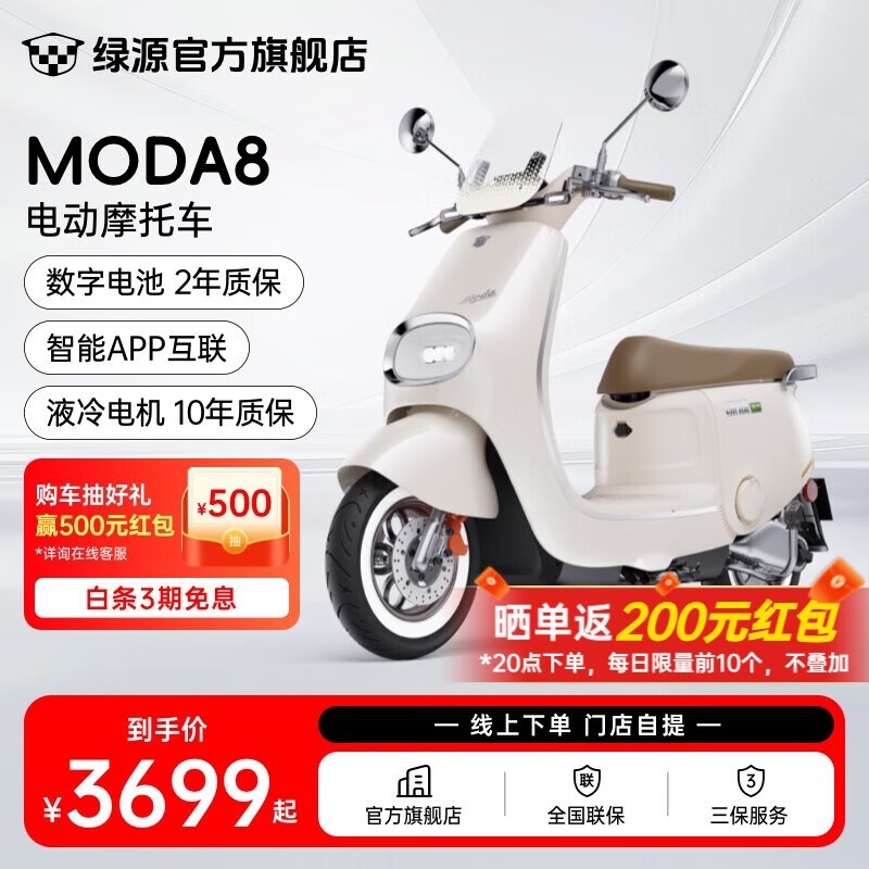 Դ綯ĦгMODA8Żеּ3699Ԫ