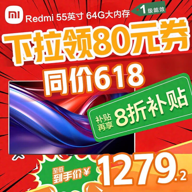 С׵55ӢAI144Hzˢ4K64GB洢1319Ԫ