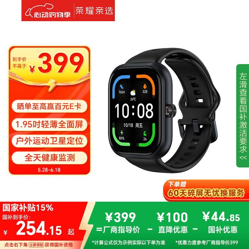  Watch 