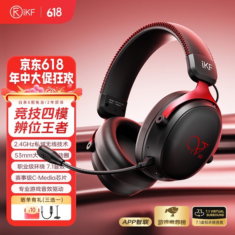 iKF V11 Pro 7.1羺ʱػ