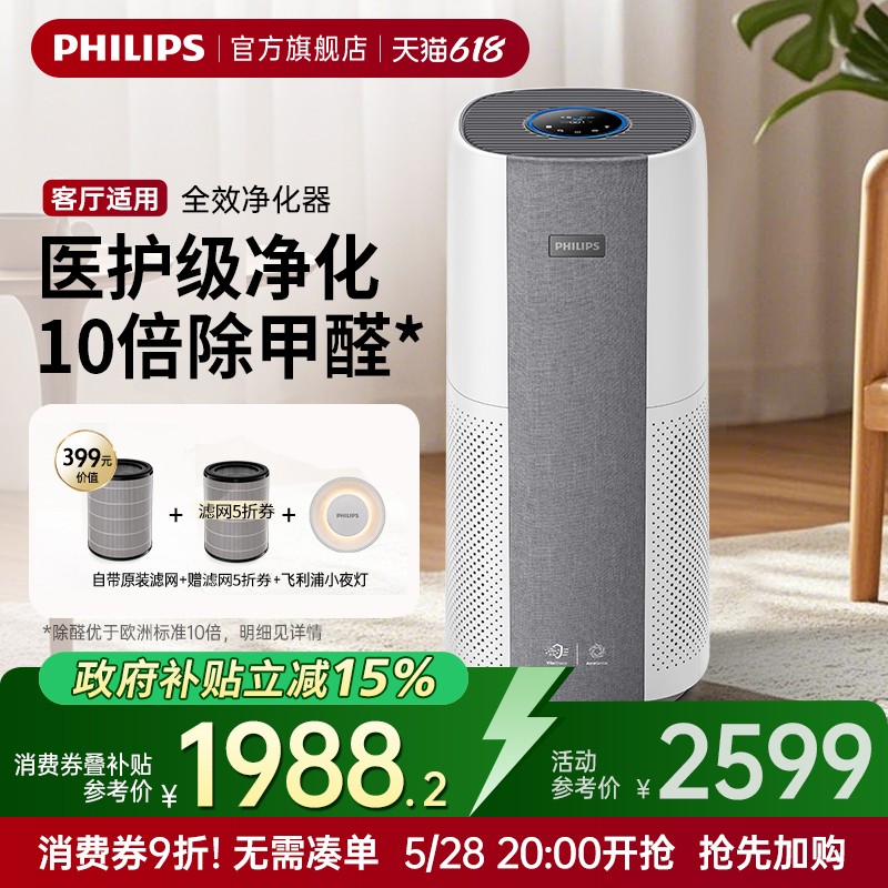 飞利浦 AC3998/00 家用空气净化器