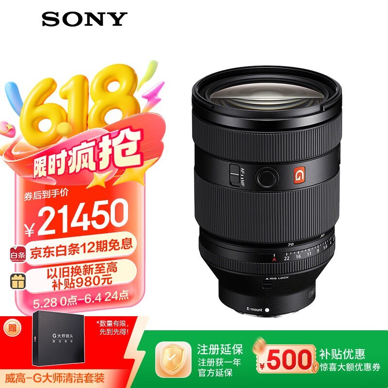 SEL2870GM׼佹ͷʱŻ20950Ԫ