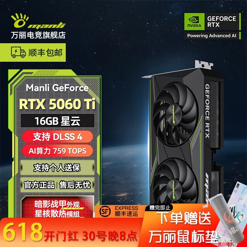 RTX5060TiԿʱŻ3599Ԫ