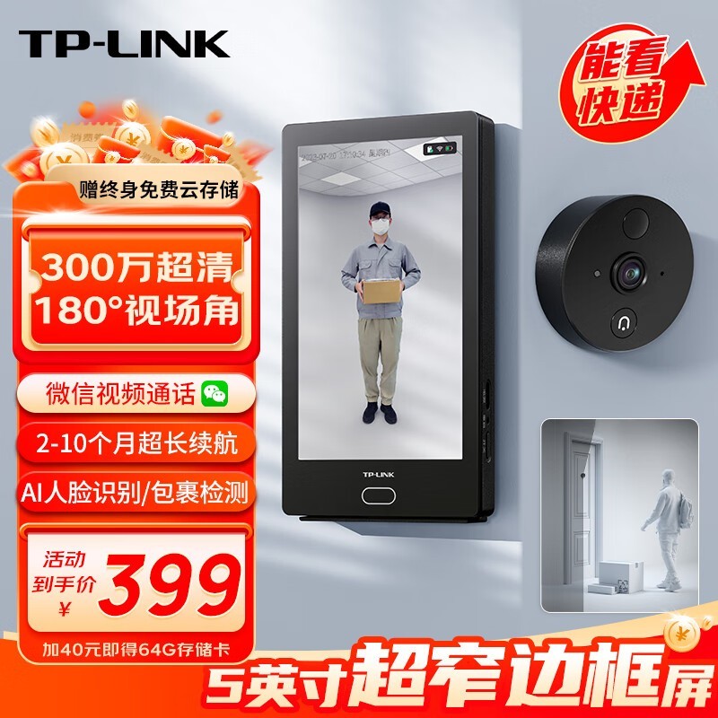 TP-LINKèͷʱػ312Ԫ
