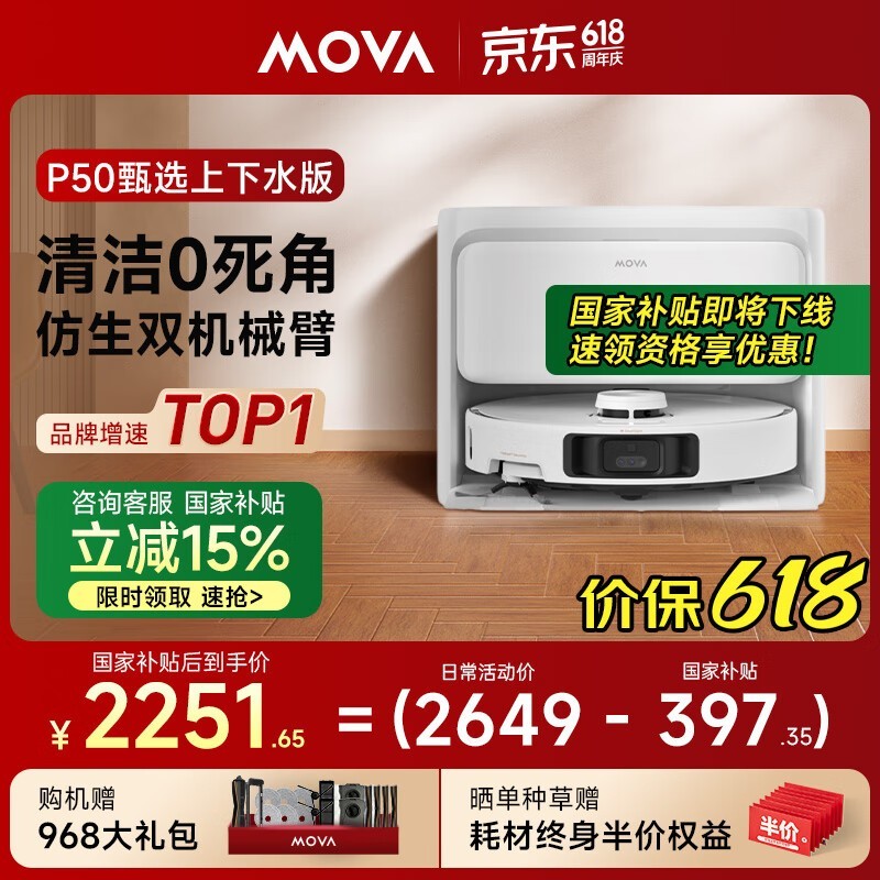 MOVA P50ɨһ397Ԫ2251Ԫ