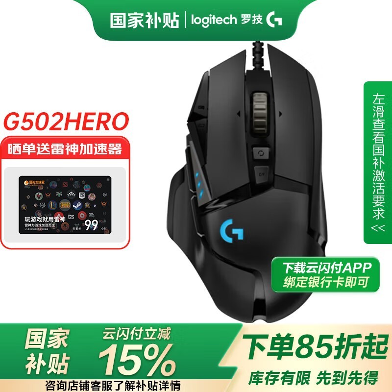 ޼ G502 HEROϷ