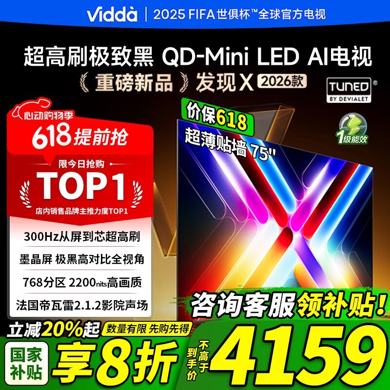Vidda 75ӢQD-Mini LEDʱػ