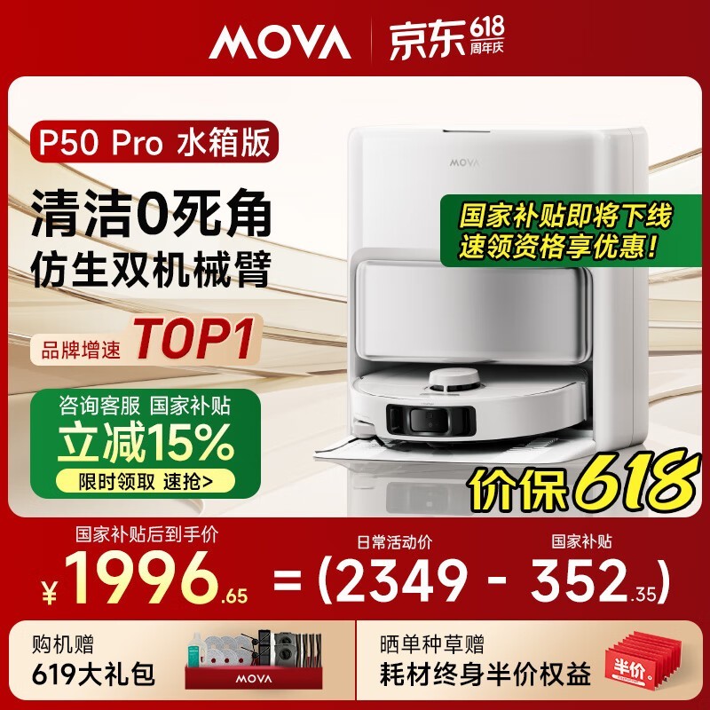 MOVA P50 Proɨһˮʱػ1996Ԫ