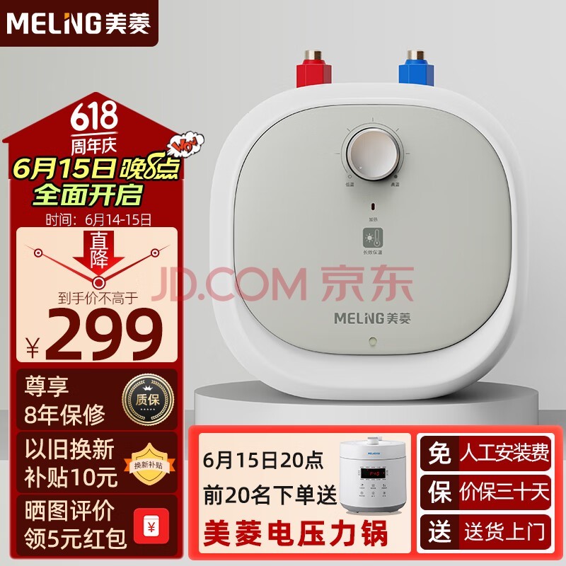 ⣨MeiLing6.6LСߴ1650WȵˮС ´ڵ÷ǽ һЧʡ MD-166Q