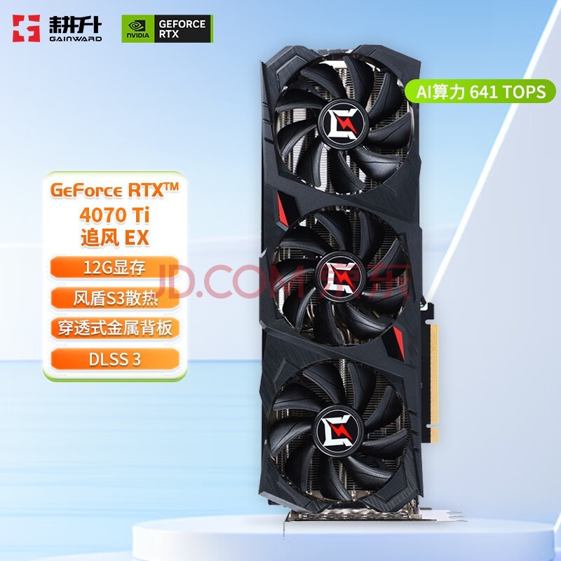 GAINWARD GeForce RTX 4070 Ti SUPER 16G/RTX 4070 Ti  DLSS 3 ȾAIͼ̨ʽϷԿ RTX 4070 Ti ׷EX 12G