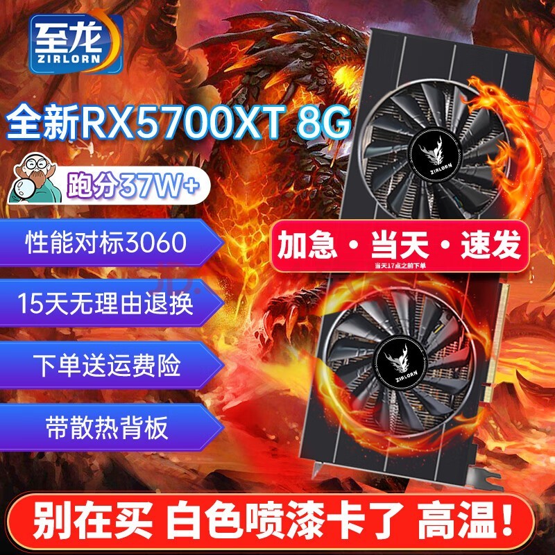  AMD-5700xt/5600XT/5700Ե̨ʽԿ羺ϷֱƳԼlolȾϷԿRX8GԿ ȫ¡֮RX5700XT-8Gܷ37