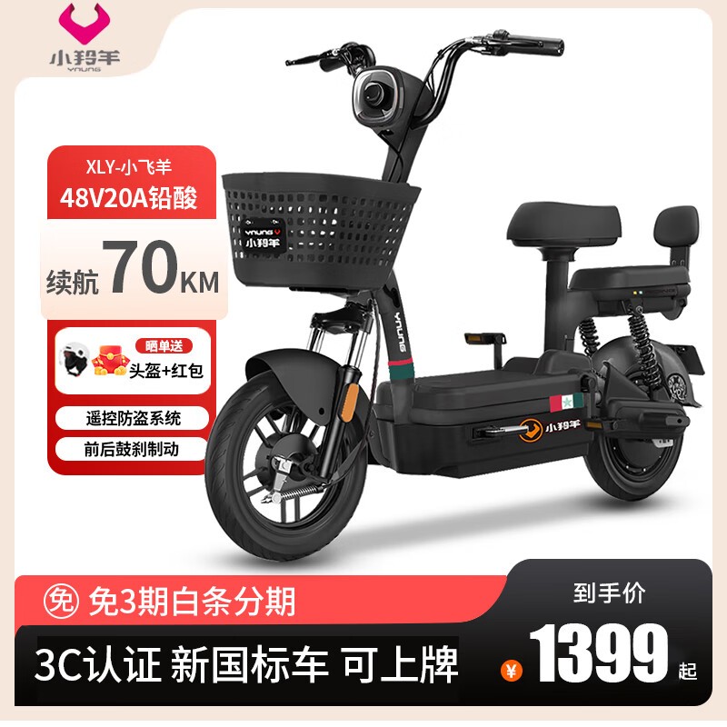 ޡ1399Ԫ С¹綯 Ůͨ 