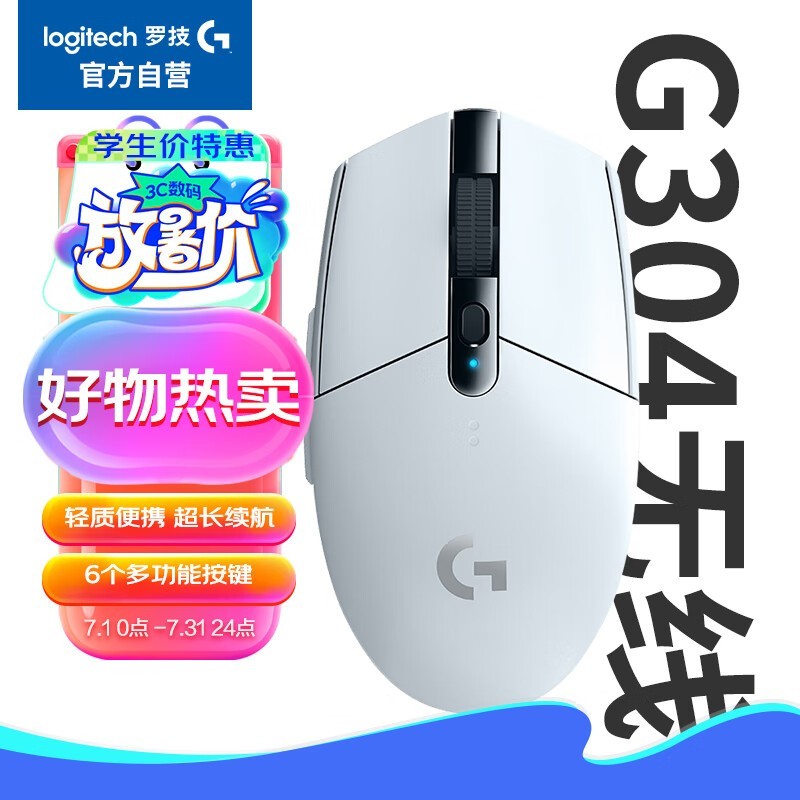 ޼ G304Lightspeed Ϸ