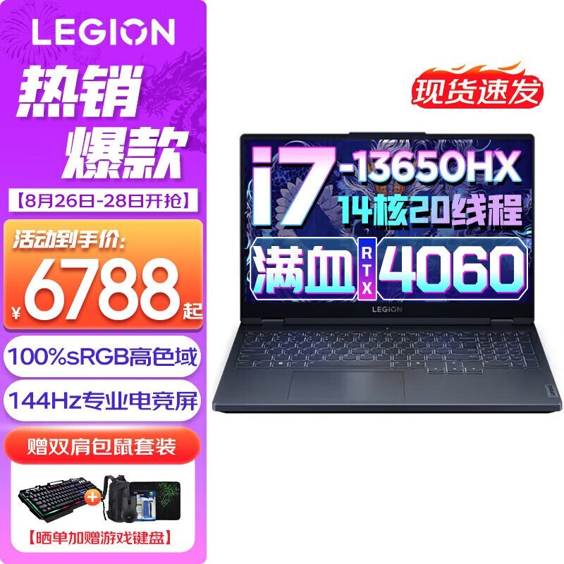  Y7000 2024 (i7 13650HX/24GB/1TB/RTX4060)