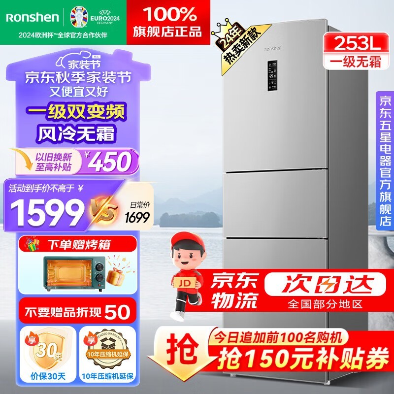 【手慢无】容声 BCD-253WD12NP 三开门冰箱：到手价1309元！