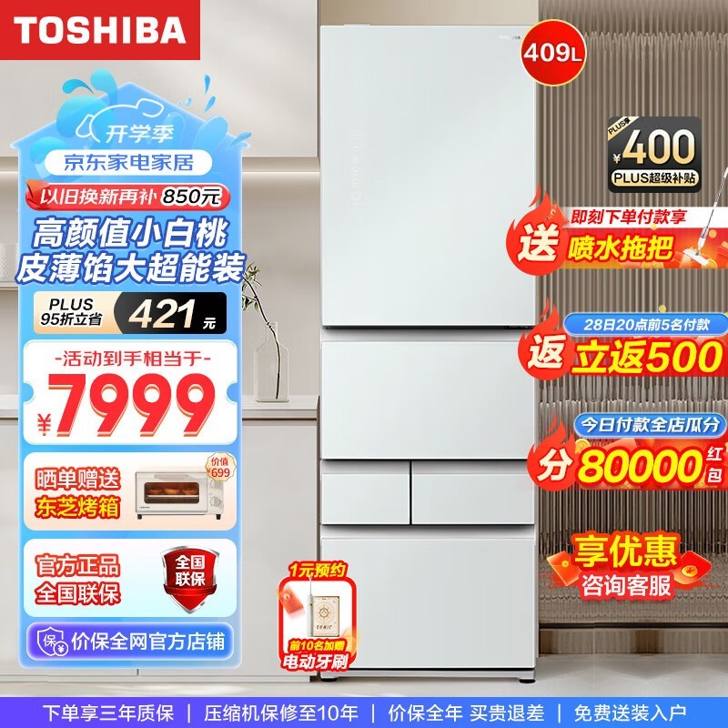 ޡTOSHIBA ֥ GR-RM429WE-PG2B3ؼ6069Ԫ