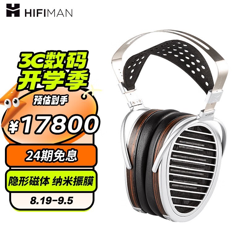 HiFiMAN HE1000se