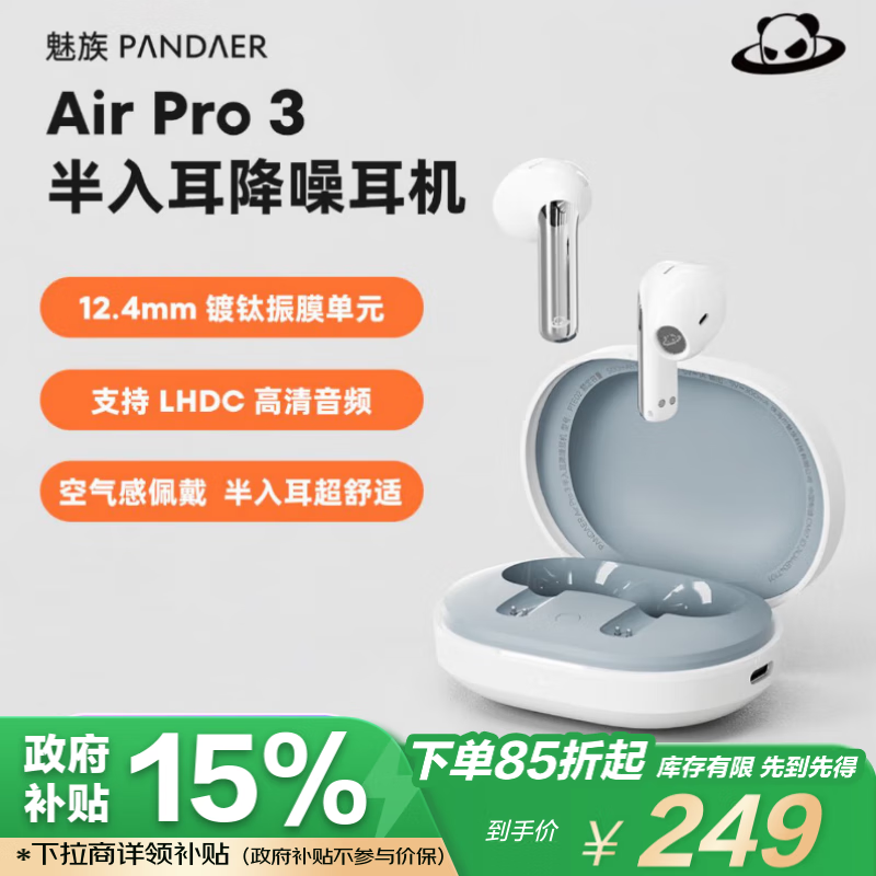 PANDAER Air Pro 3 110Ԫ