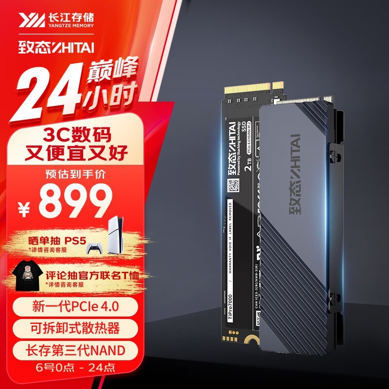 ̬TiPro7000 NVMe M.2 ̬Ӳ2TB ֵУ