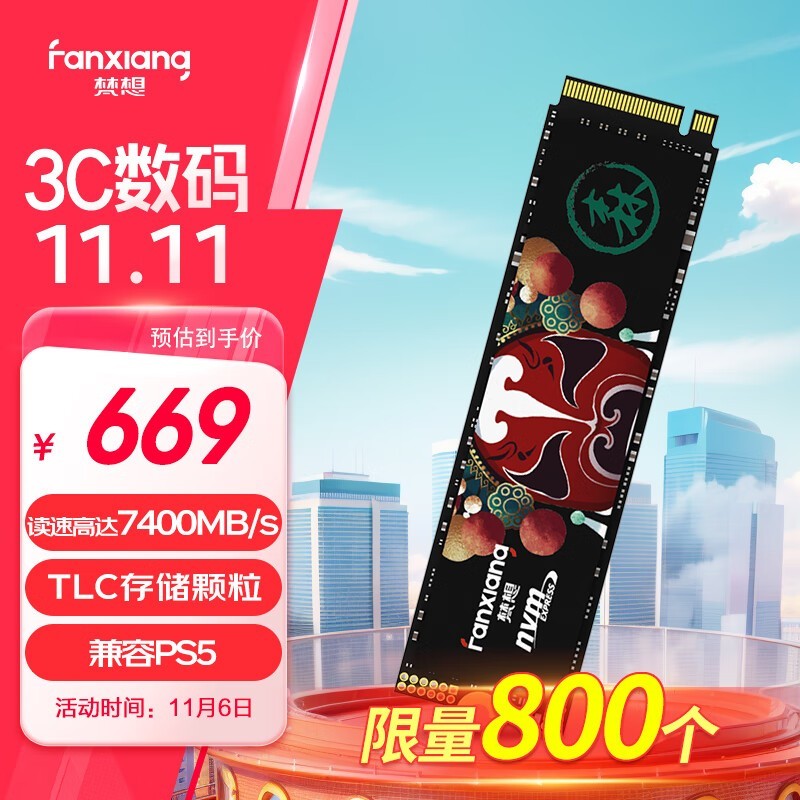 S790ٶ2TB̬Ӳ̵ּ649Ԫ 