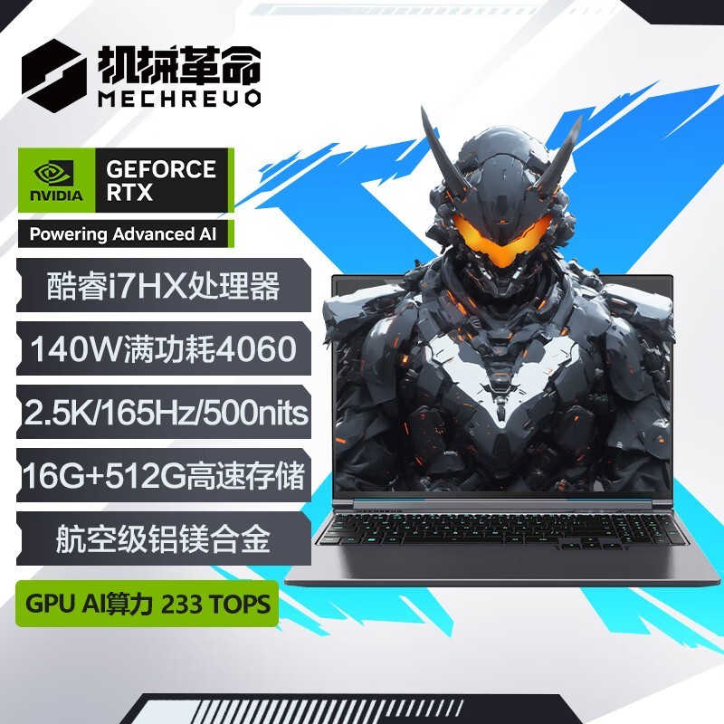 еX 16i7+RTX4060Կ+2.5K 6269Ԫ