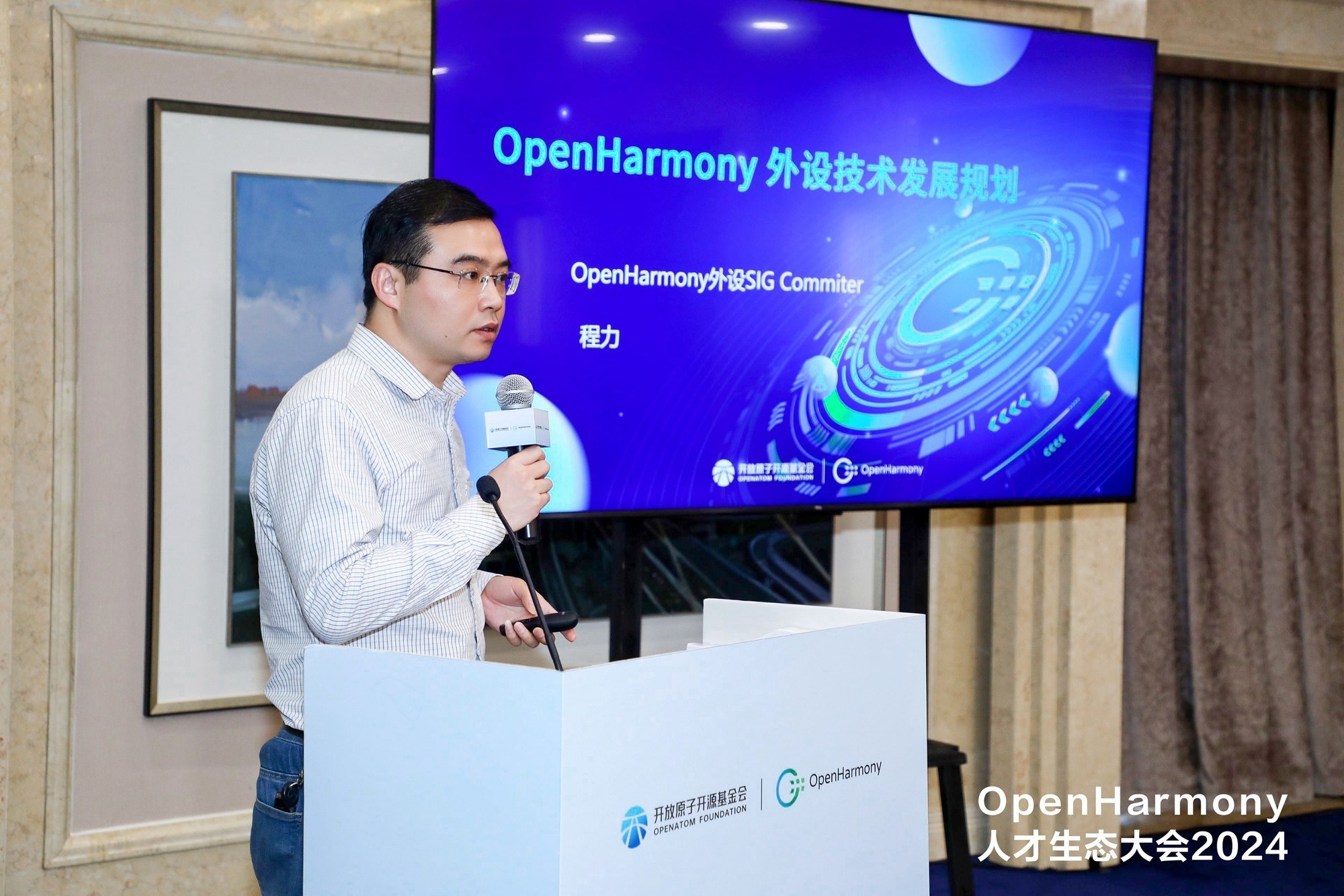 OpenHarmony˲̬2024̬չ̳Բٰ