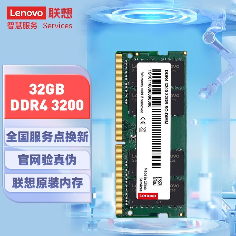  32GB DDR4 3200ʼǱ