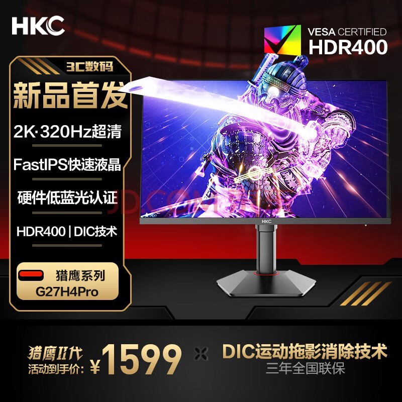 HKC 27Ӣ2K 320Hz FastIPSʾ10bitӲHDR400羺ϷתʾԶG27H4Pro