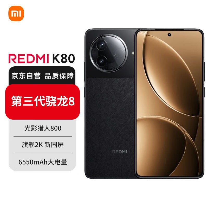 С¿콢ֻRedmi K80Ż2479Ԫ