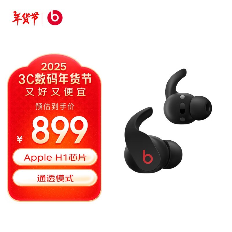 ƻٷػݣBeats Fit Proּ859Ԫ 