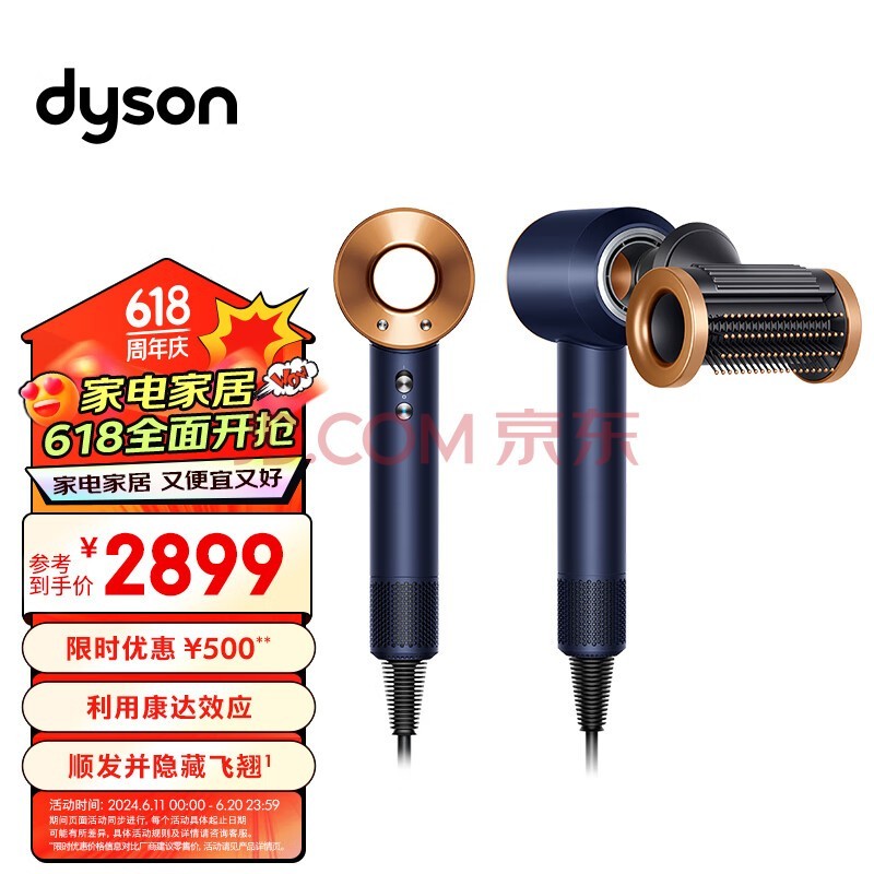 ɭDYSONHD15 һ Dyson Supersonic 紵  ڼ Ƽ HD15 ͭɫ