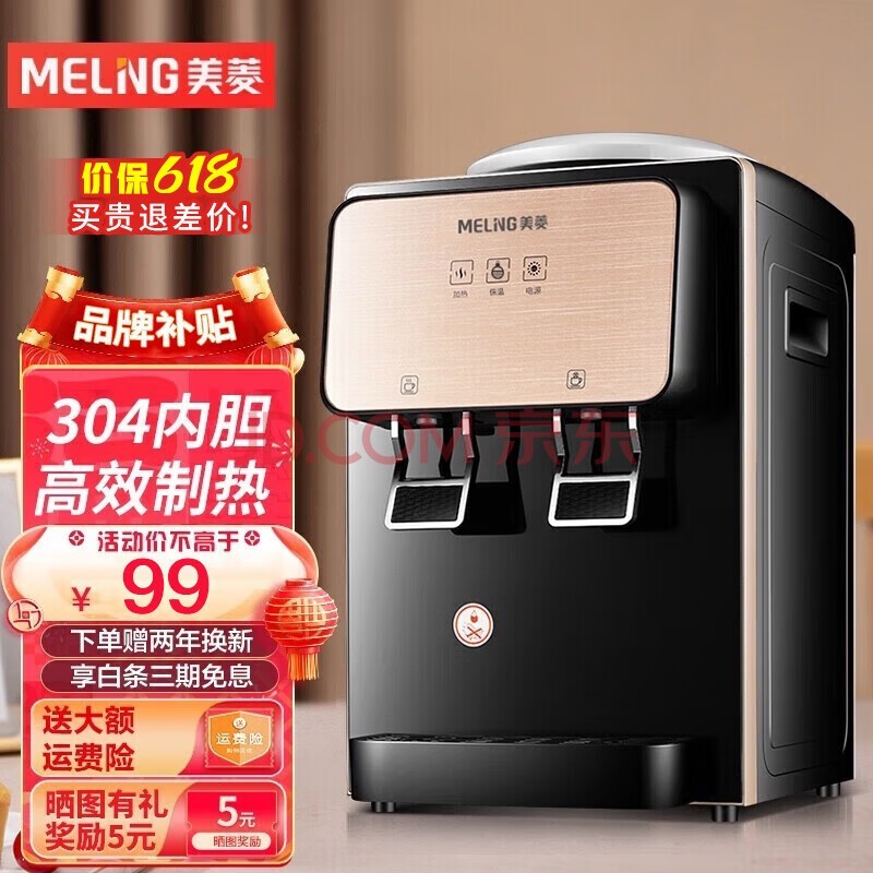 美菱（MeiLing） 饮水机 家用迷你制热型/冷热多用型台式桌面 饮水器 MY-T18 温热型