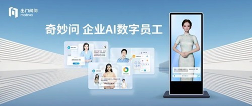  Go out and ask the Cultural Tourism Channel of Changsha Radio and Television Station to launch interactive digital anchor "Shiyuan"