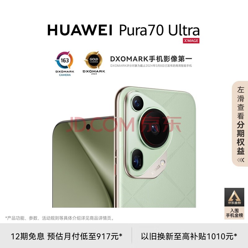 HUAWEI Pura 70 Ultra  16GB+1TB ۹ͷ ٷ ΪP70ֻ