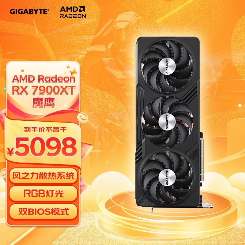 【手慢无】技嘉 radeon rx 7900 xt gaming oc 20g 显卡京东促销价50